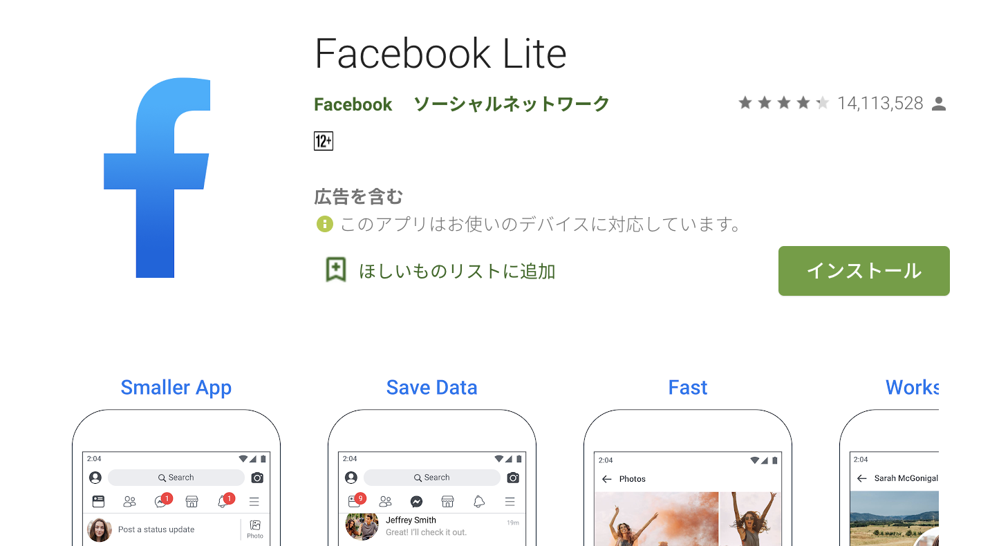android-facebooklite