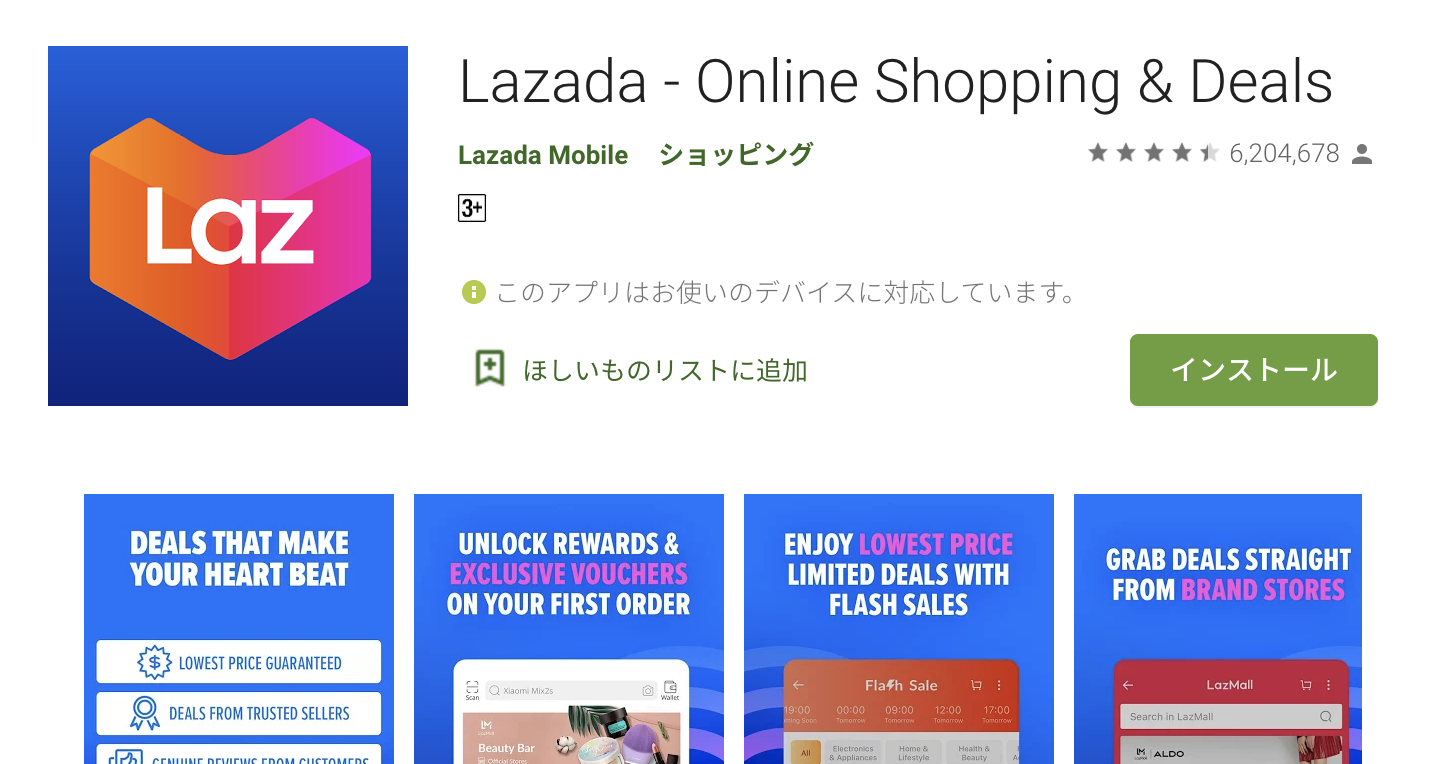 android-lazada-