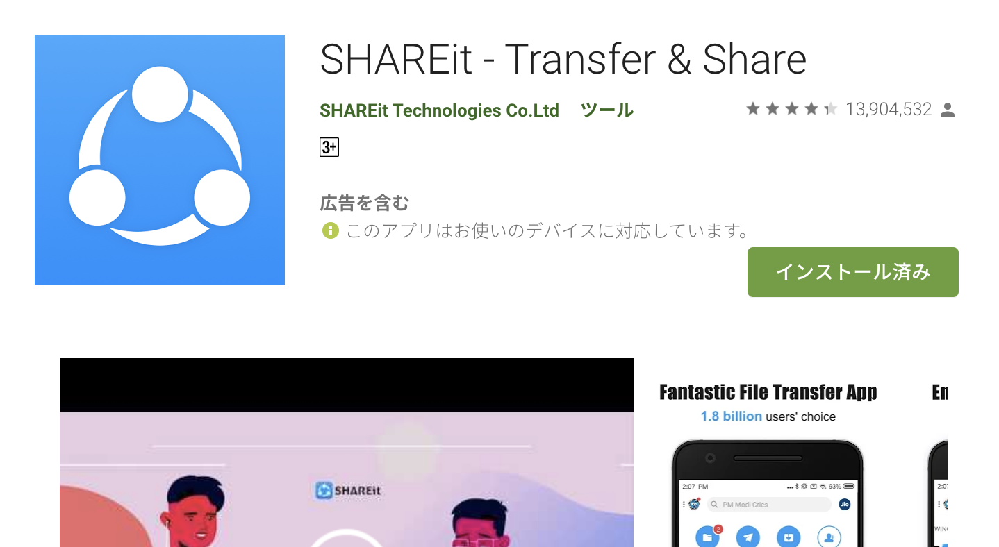 android-shareit