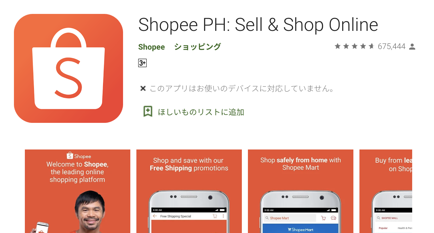 android-shopee
