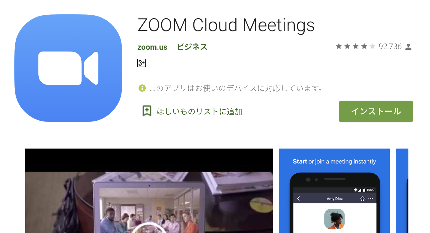 android-zoom
