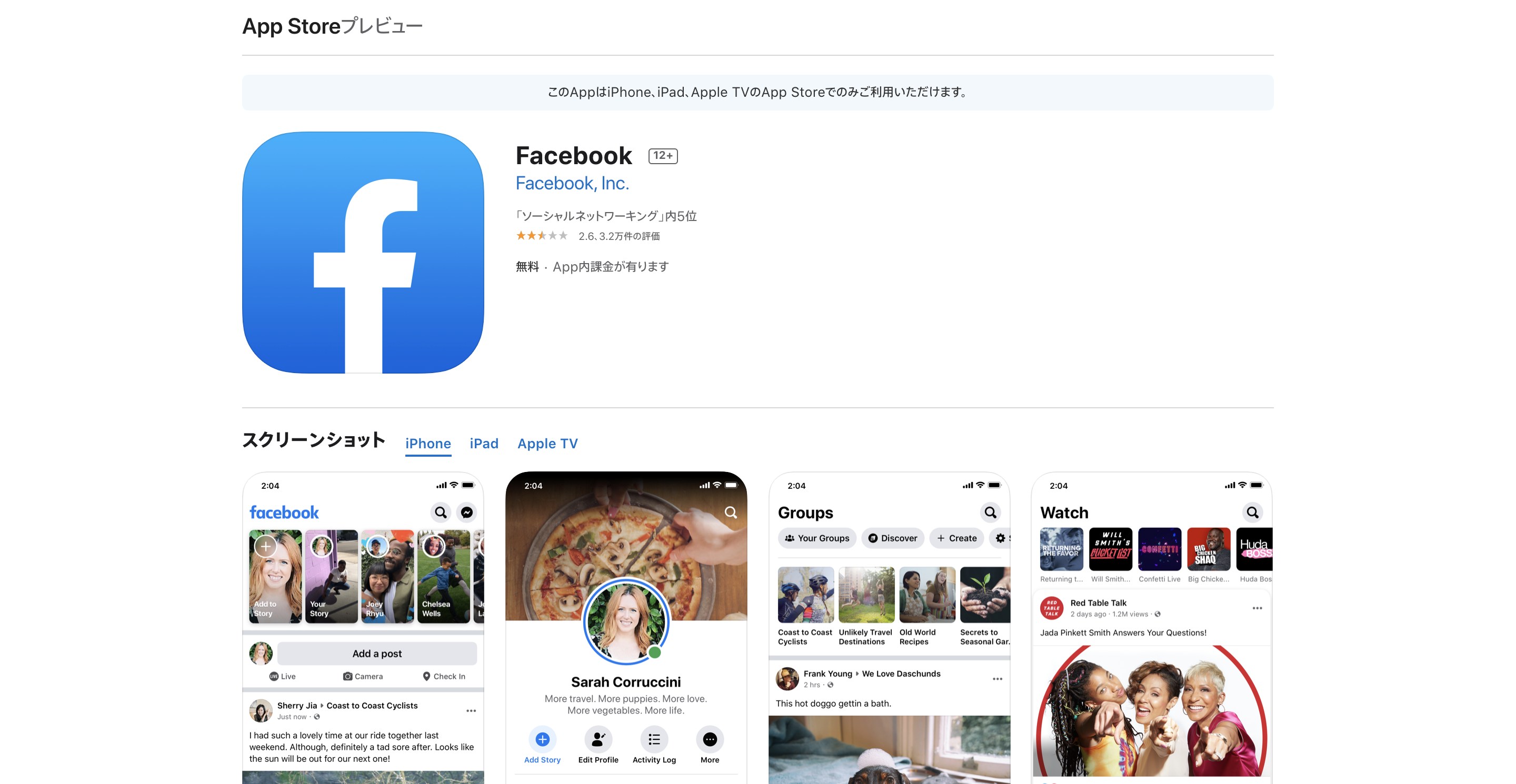 ios-facebook