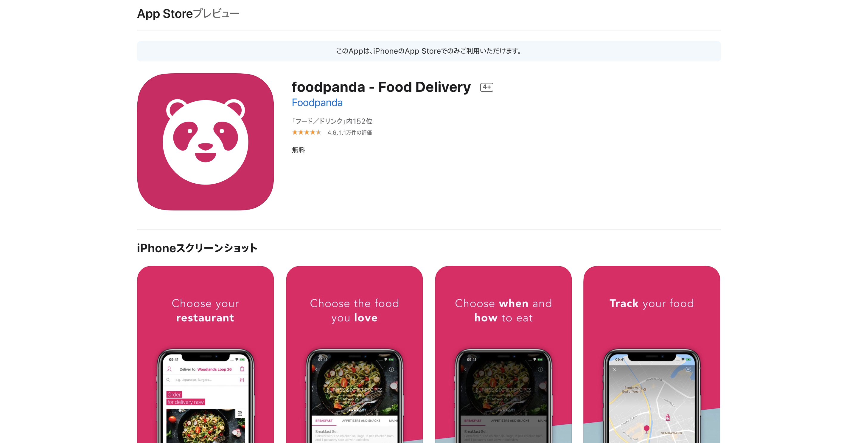 ios-foodpanda