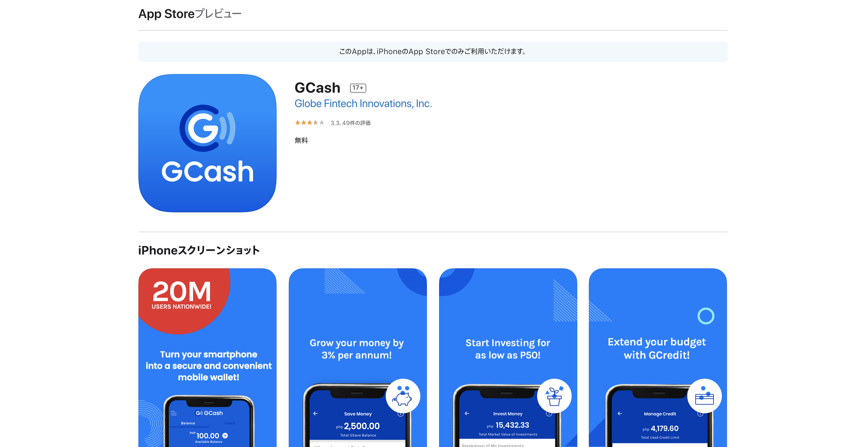 ios-gcash