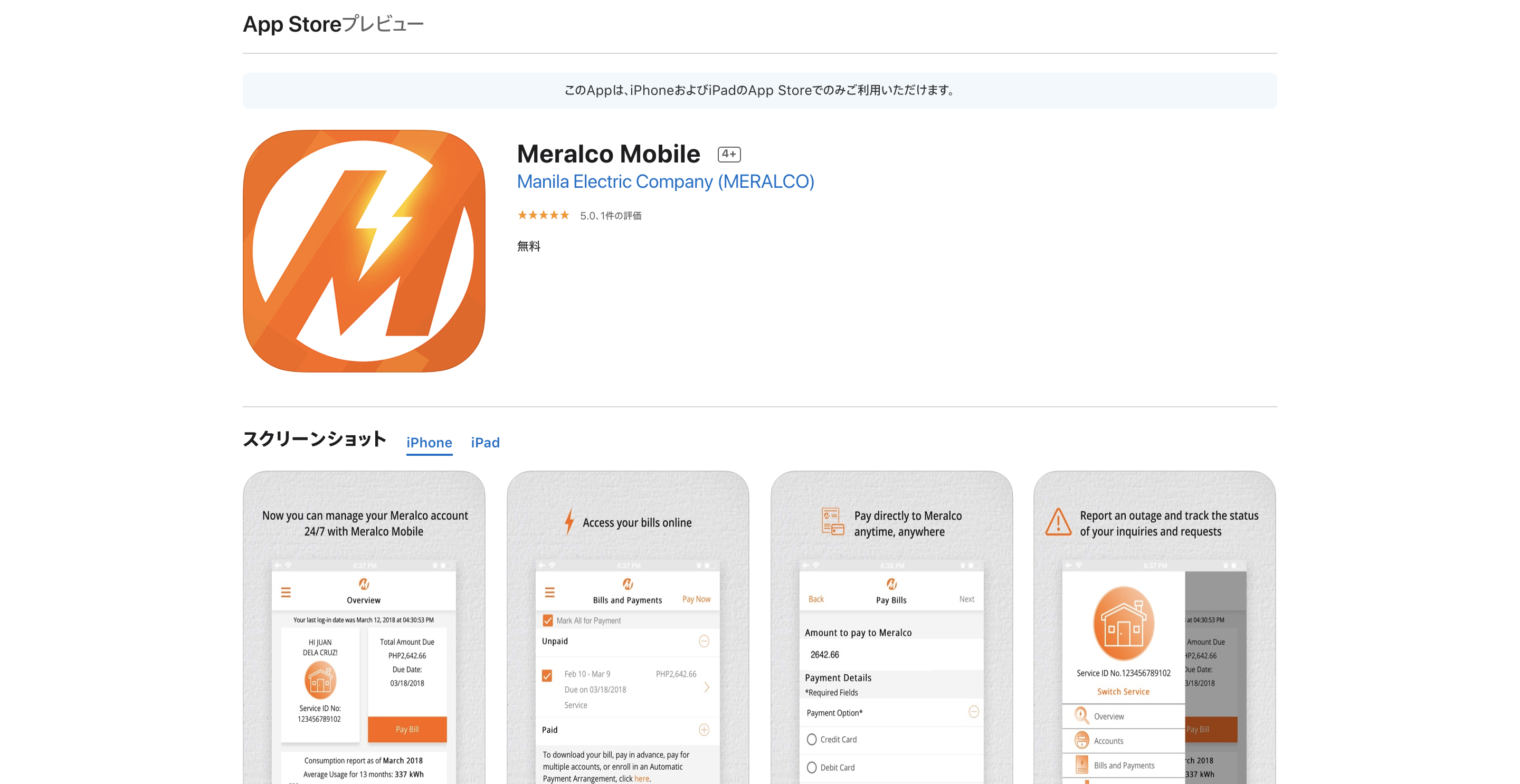 ios-meralco-mobile
