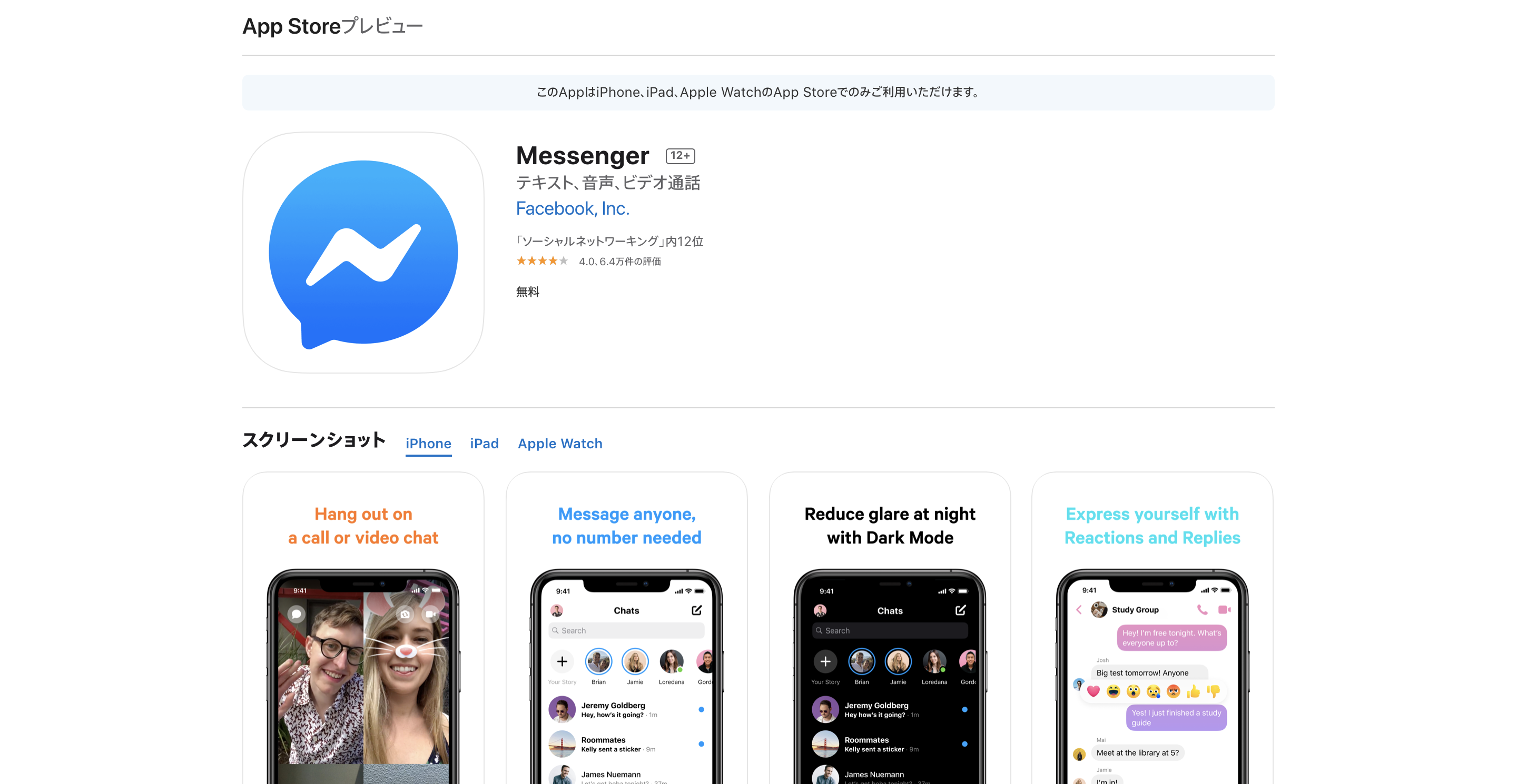 ios-messanger