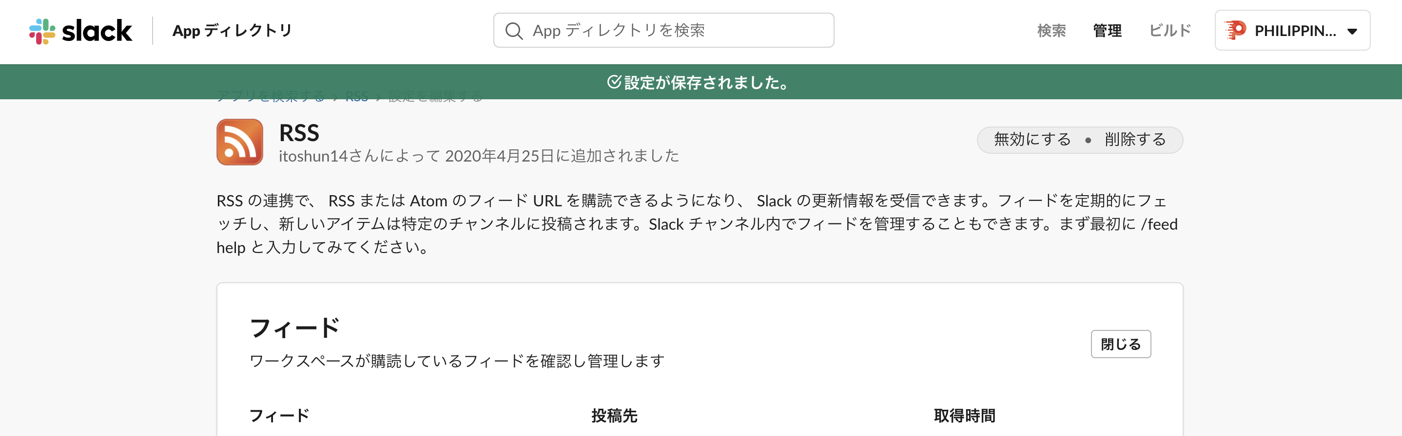 slack6