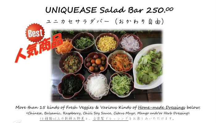 uniquease