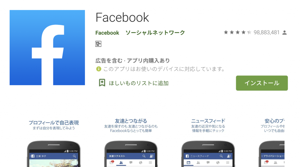 android-facebook