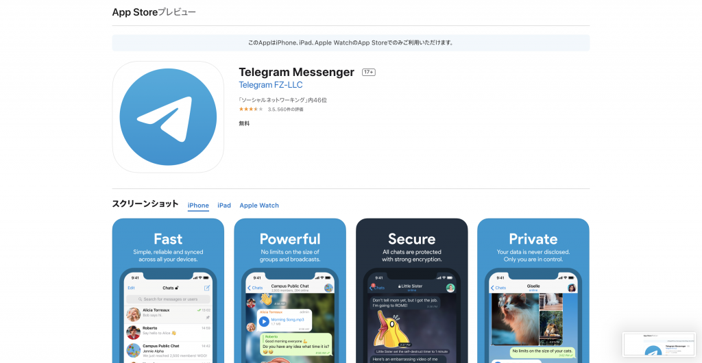 ios-telegram